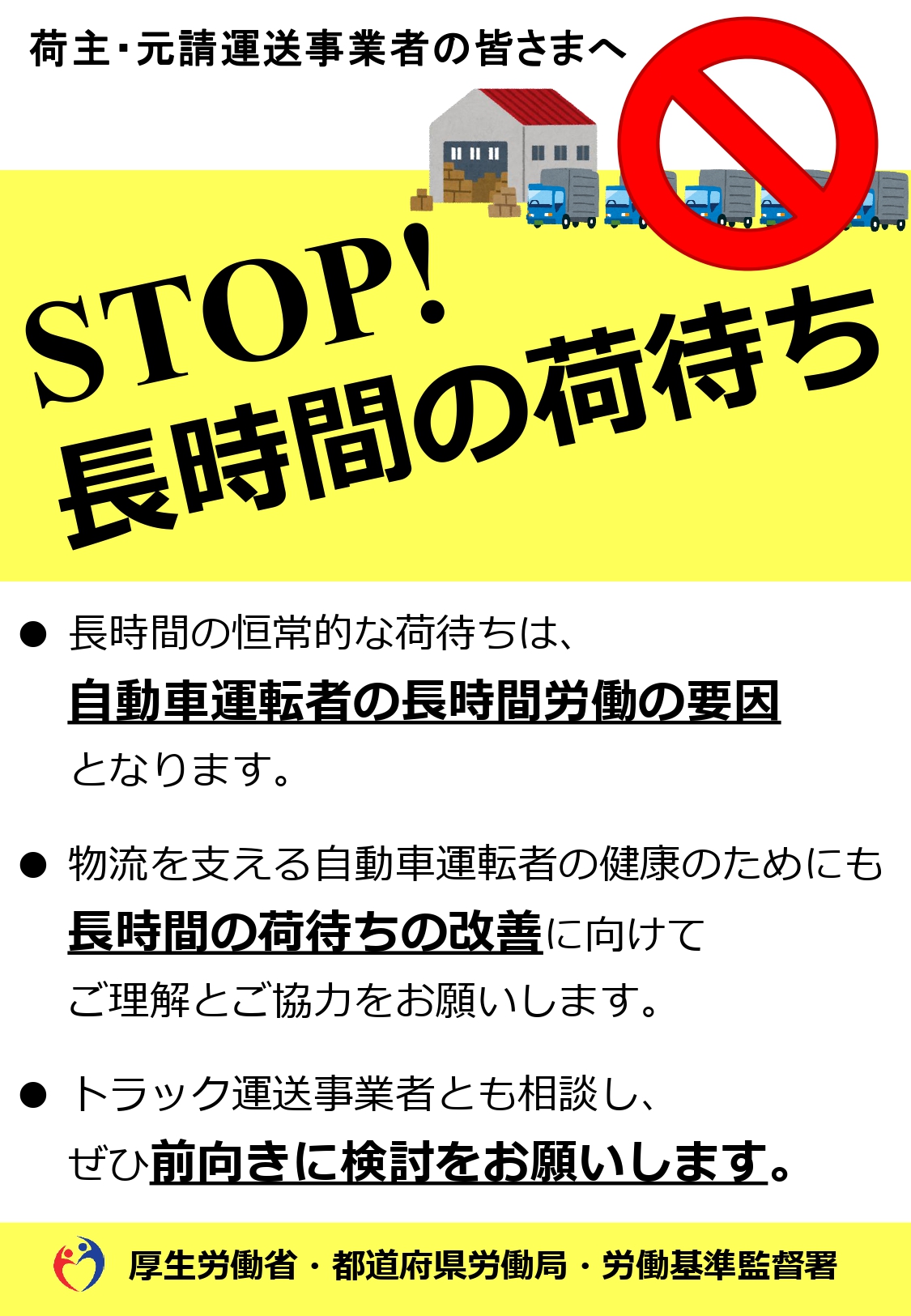 04_stop_nimachi.jpg