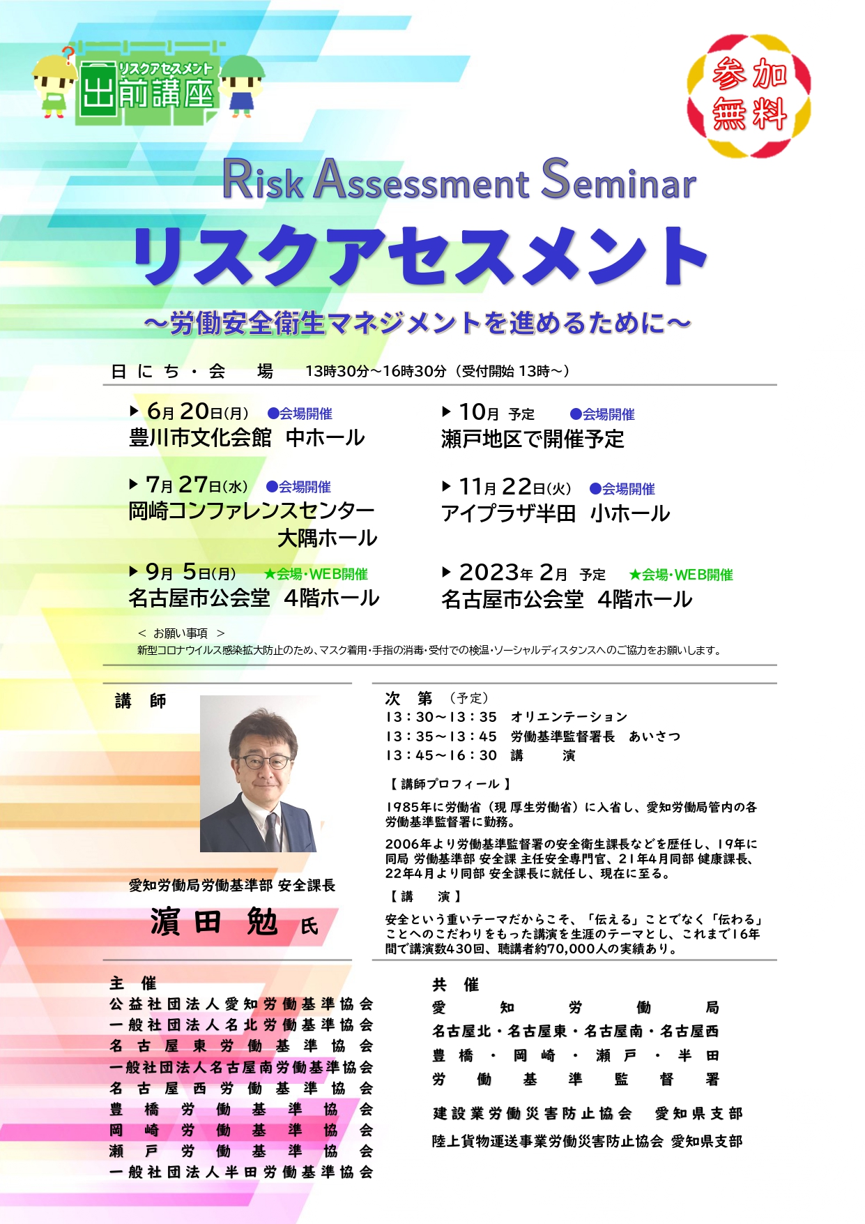 HPお知らせ用_リーフ全体版-P1.jpg