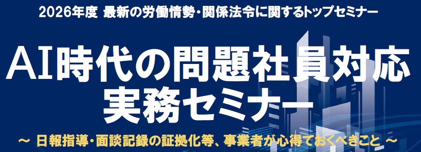 セミナータイトル_スクリーンショット.png