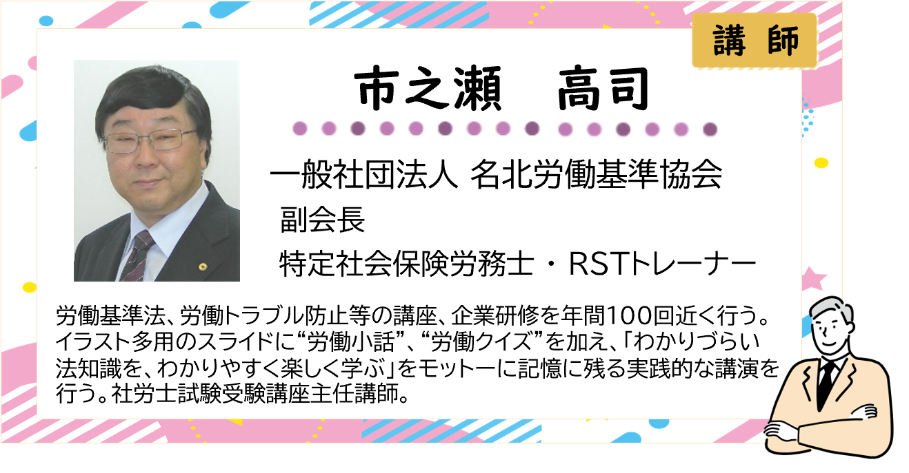 2026_1_ichinose_20260424NEW.png
