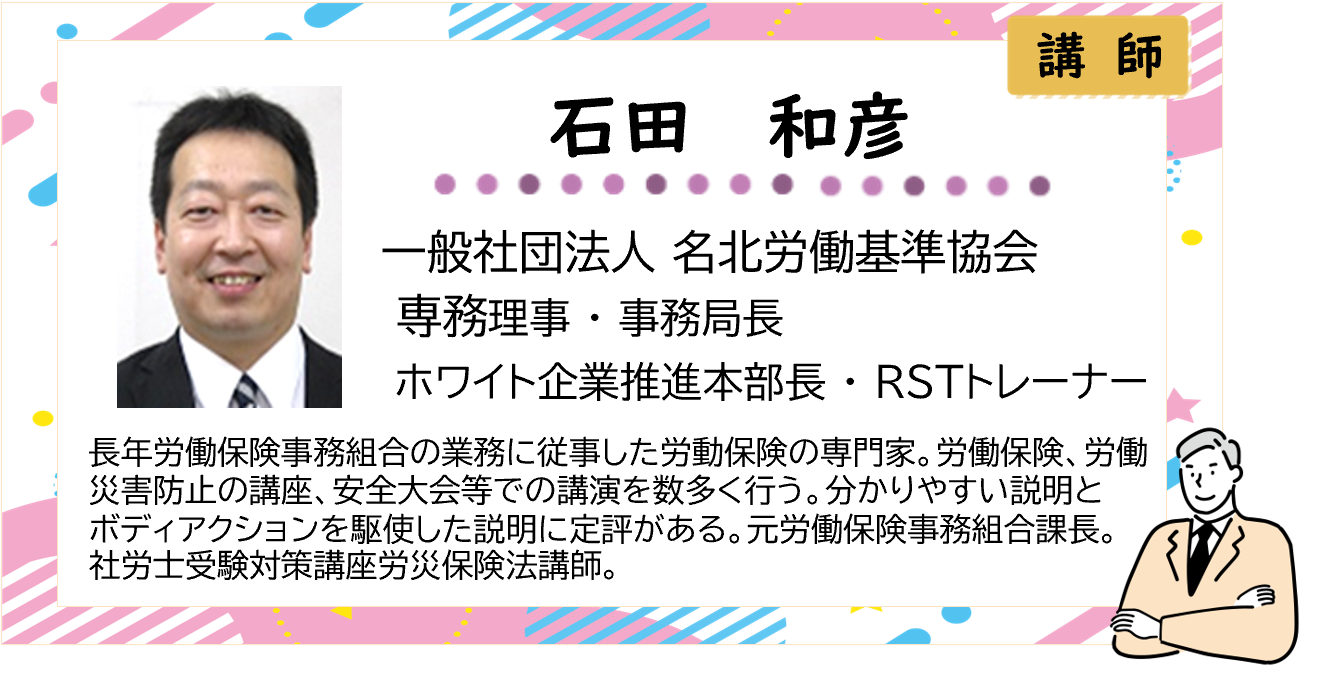 2026_2_ishida_20260424NEW.png